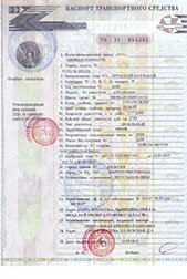 Документы при перевозке автомобилей